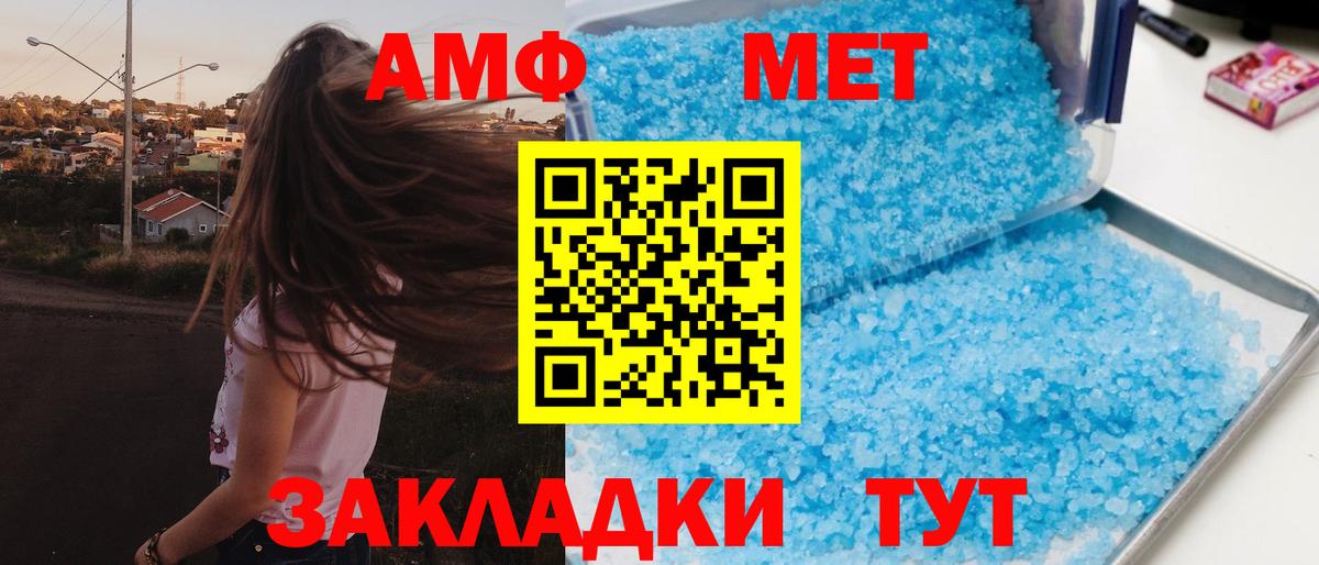 АМФ  Вход с VPN  Новокузнецк  Амфетамин Premium 