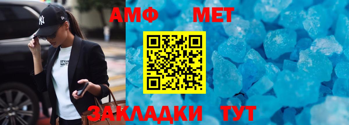 АМФЕТАМИН 97% Новокузнецк