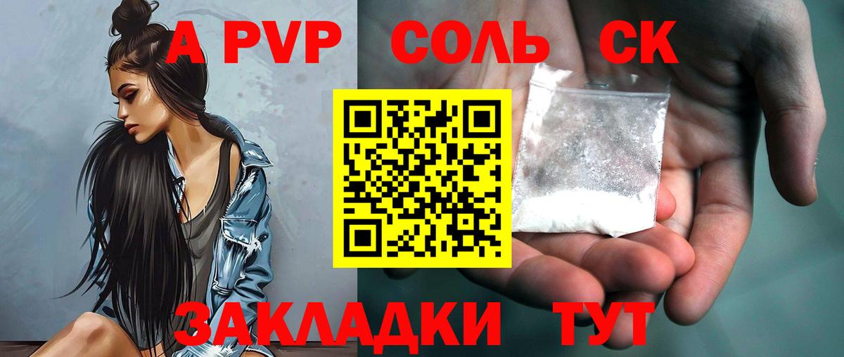 Alfa_PVP крисы CK  A-PVP СК  Alpha PVP  Новокузнецк  Alfa_PVP мука 