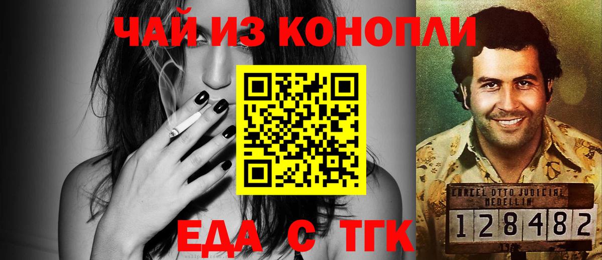 Canna-Cookies марихуана  Новокузнецк 