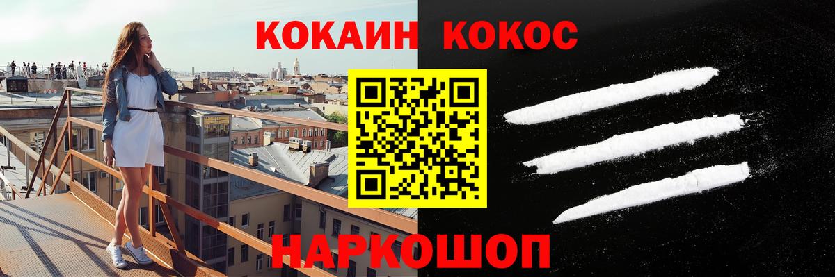 Cocaine FishScale Новокузнецк