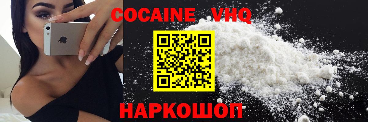 КОКАИН Колумбийский Новокузнецк