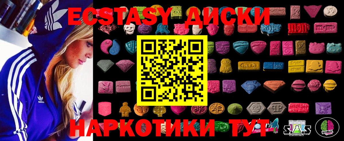 ОМГ ОМГ вход  Экстази круглые  Вход с VPN  Новокузнецк  Ecstasy 300 mg 