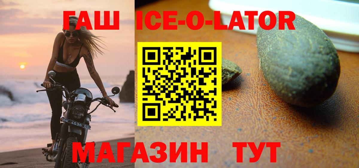 ГАШИШ Изолятор  ГАШИШ Cannabis  ГАШИШ  Новокузнецк 