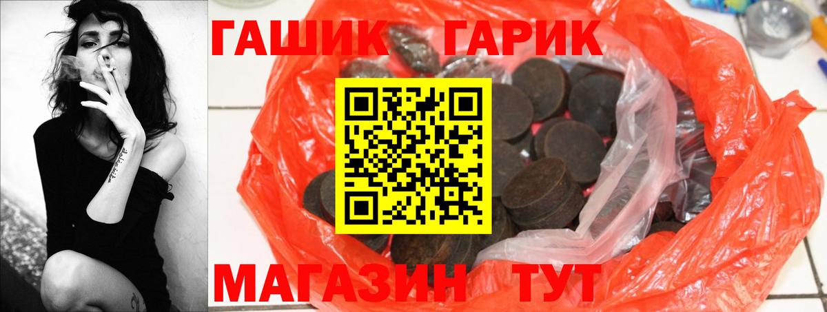 ГАШИШ  МЕТ  NBOMe  Меф кристаллы  Гашиш  Каннабис  Новокузнецк  Продажа наркотиков  A-PVP СК   ЭКСТАЗИ 