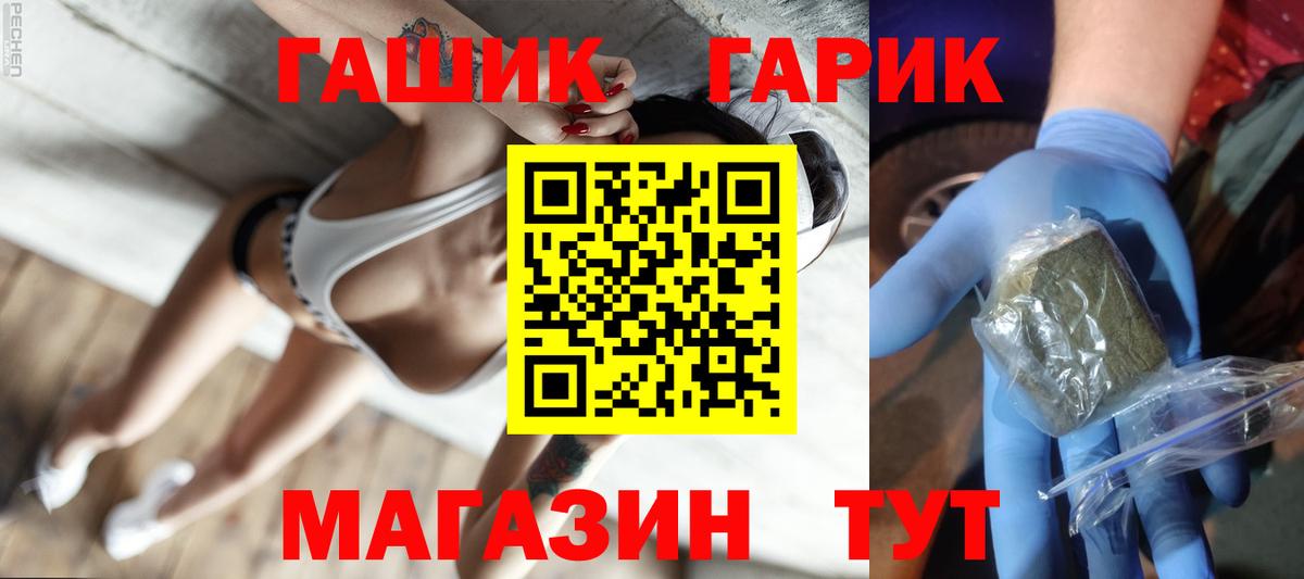 Гашиш убойный  ГАШИШ  ГАШ hashish  Новокузнецк  Вход с VPN 