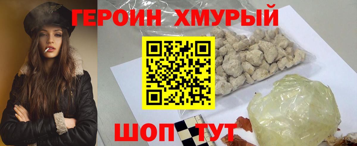 Героин гречка Новокузнецк