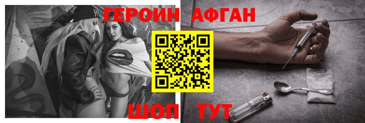 Героин VHQ  Героин  Новокузнецк  Вход с VPN 