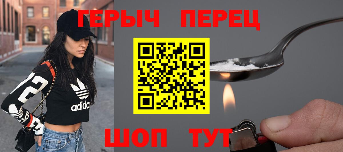 Героин белый Новокузнецк