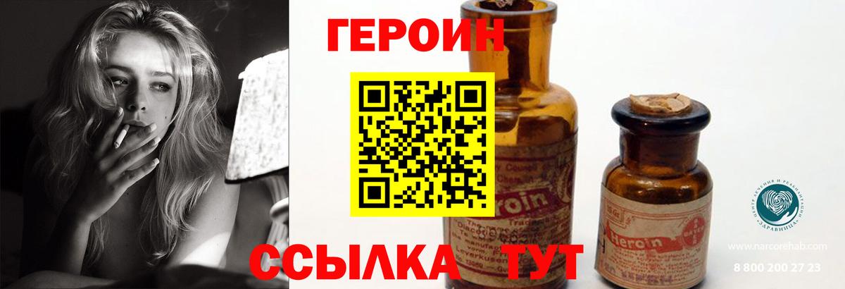 ГЕРОИН герыч  Новокузнецк 