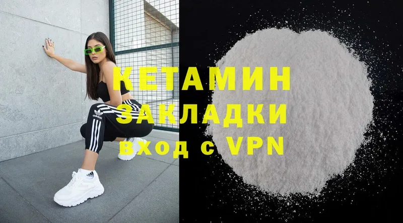 гидра tor  Новокузнецк  Кетамин ketamine 