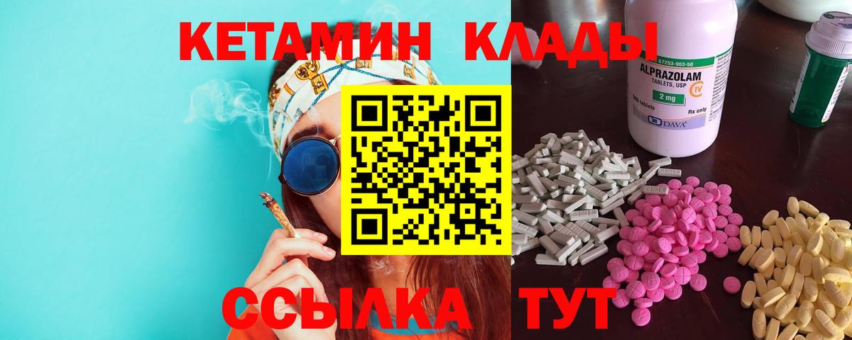 КЕТАМИН ketamine  Вход с VPN  Кетамин VHQ  Новокузнецк 
