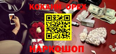 кокаин Изобильный