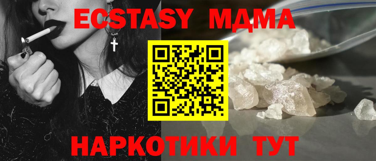 Новокузнецк  МДМА Molly  МДМА  Вход с VPN  MDMA молли 