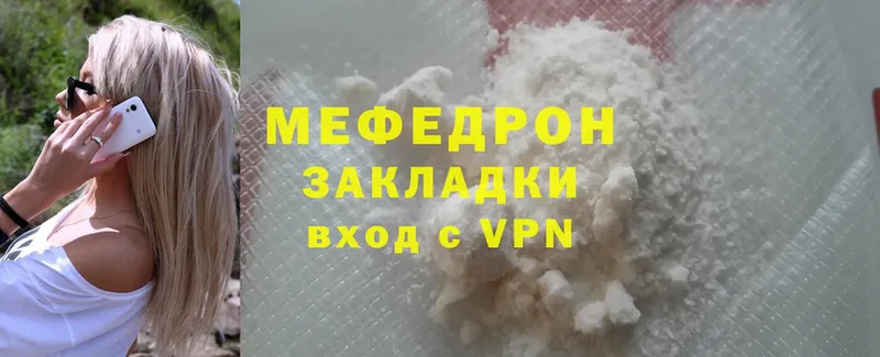 МЕФ mephedrone  где можно купить наркотик  Новокузнецк 