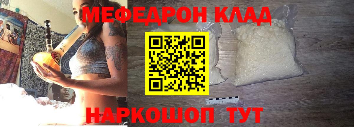 Меф мука Новокузнецк