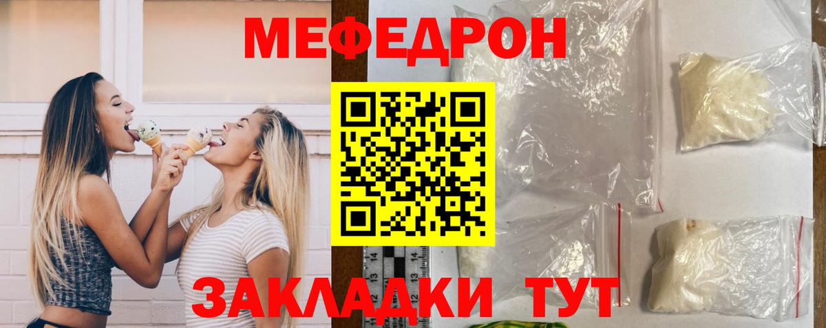 МЕФ мука Новокузнецк