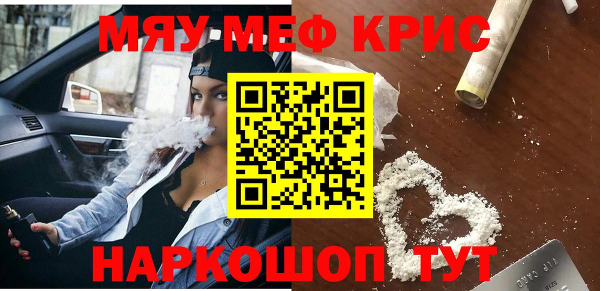 Мефедрон mephedrone  МЕФ  Меф 4 MMC  МЕФ  Новокузнецк 