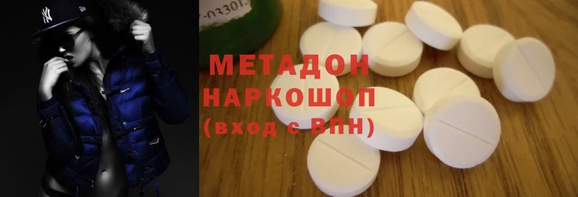 наркота  Новокузнецк  Метадон methadone 