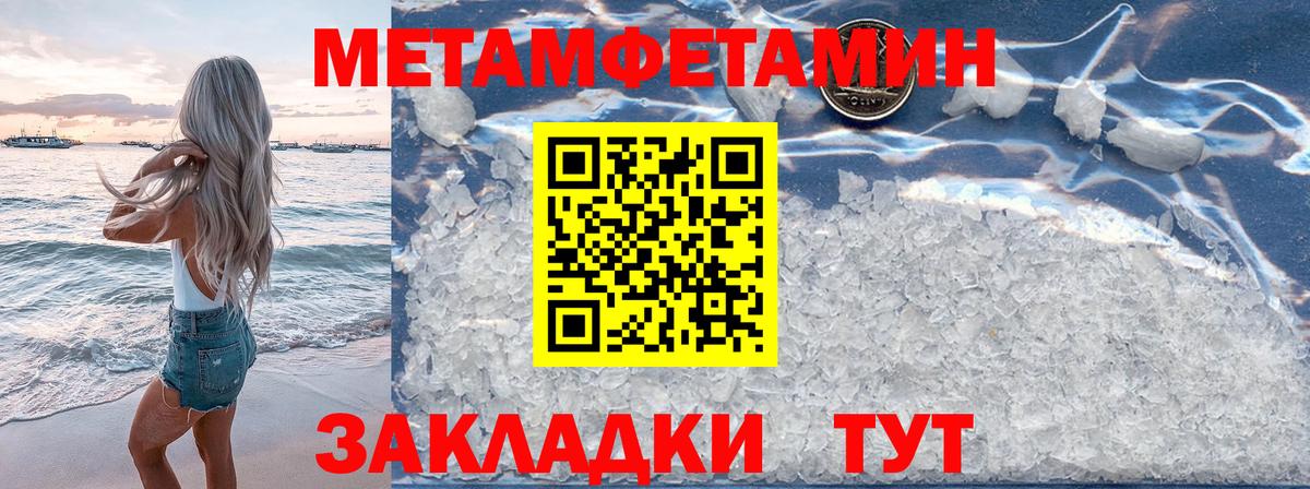 Новокузнецк  Метамфетамин кристалл  Вход с VPN 