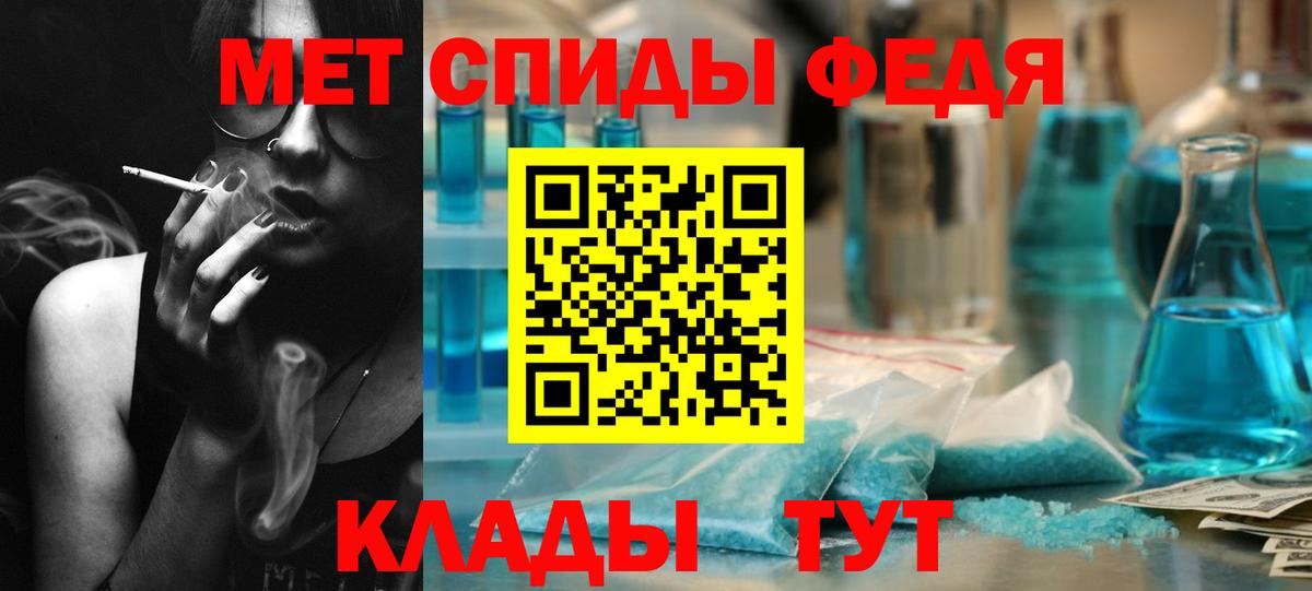 МЕТАМФЕТАМИН Methamphetamine Новокузнецк