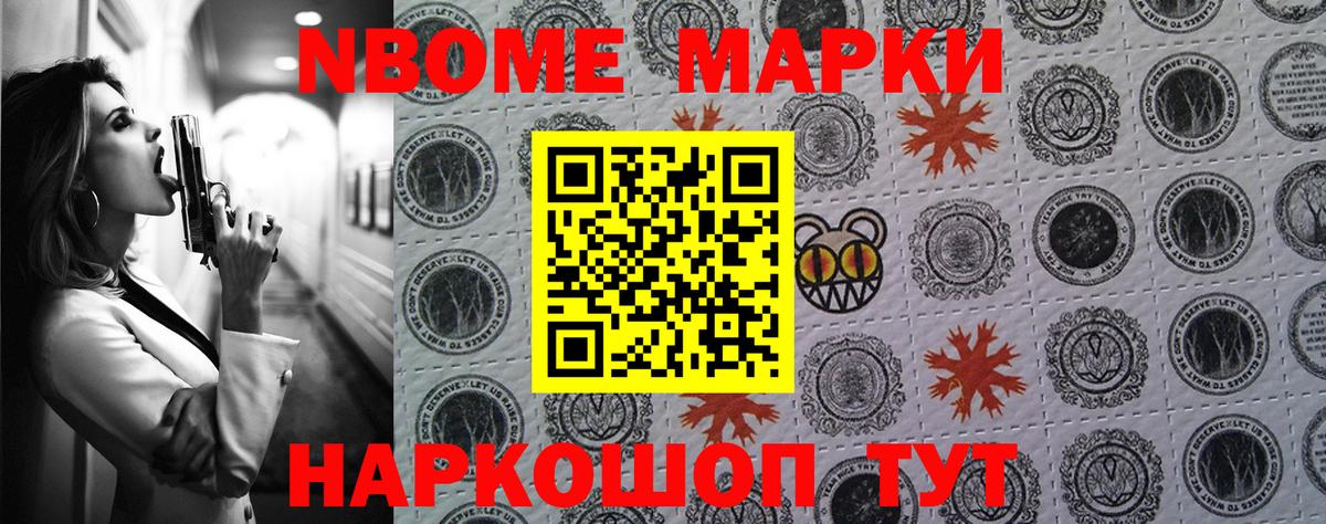 Марки 25I-NBOMe 1,5мг Новокузнецк
