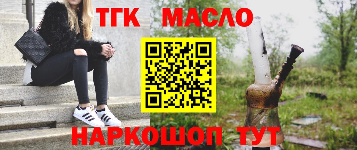 ТГК жижа Новокузнецк